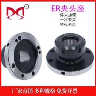 铣夹头座ER 25 32 40迷你法兰盘夹头直孔夹头座可代替卡盘
