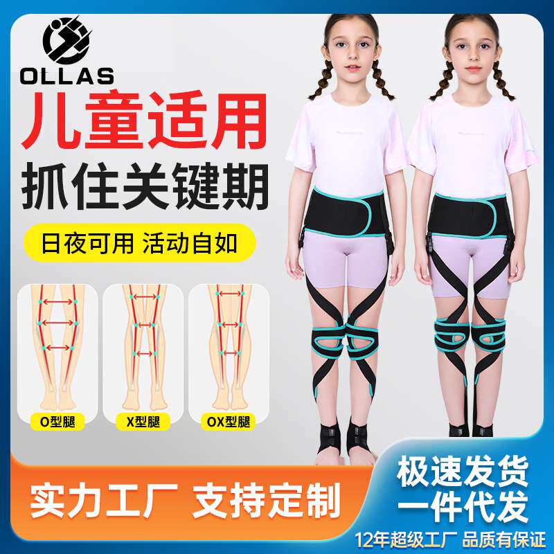 儿童型腿矫正带罗圈腿外八内八字矫正神器成人绑腿带隐形日夜型