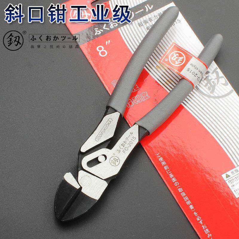 福冈工具FO-2015斜口钳/电子电工剪工业钢丝剪钳斜嘴钳子8寸