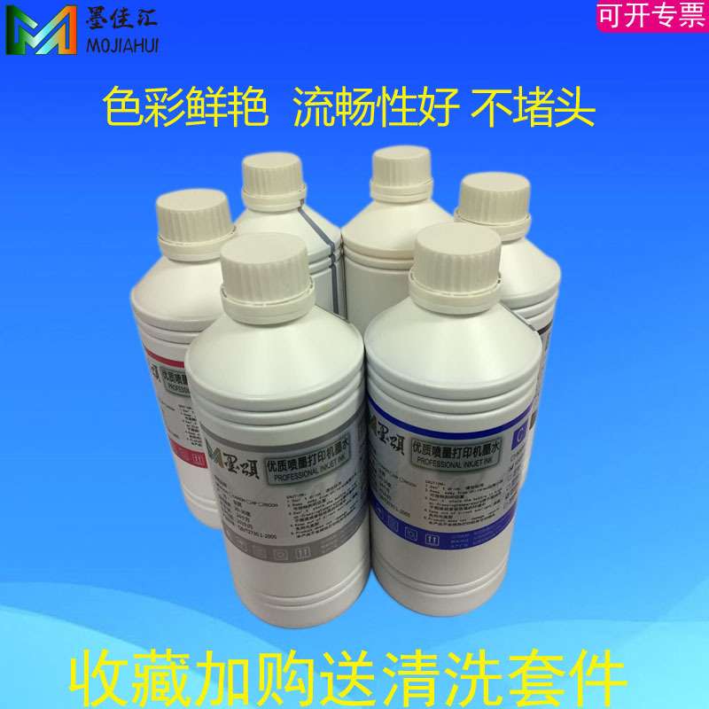 L1800热转印墨水 L805热升华墨水R230 1390 R330 XP600打印机墨水