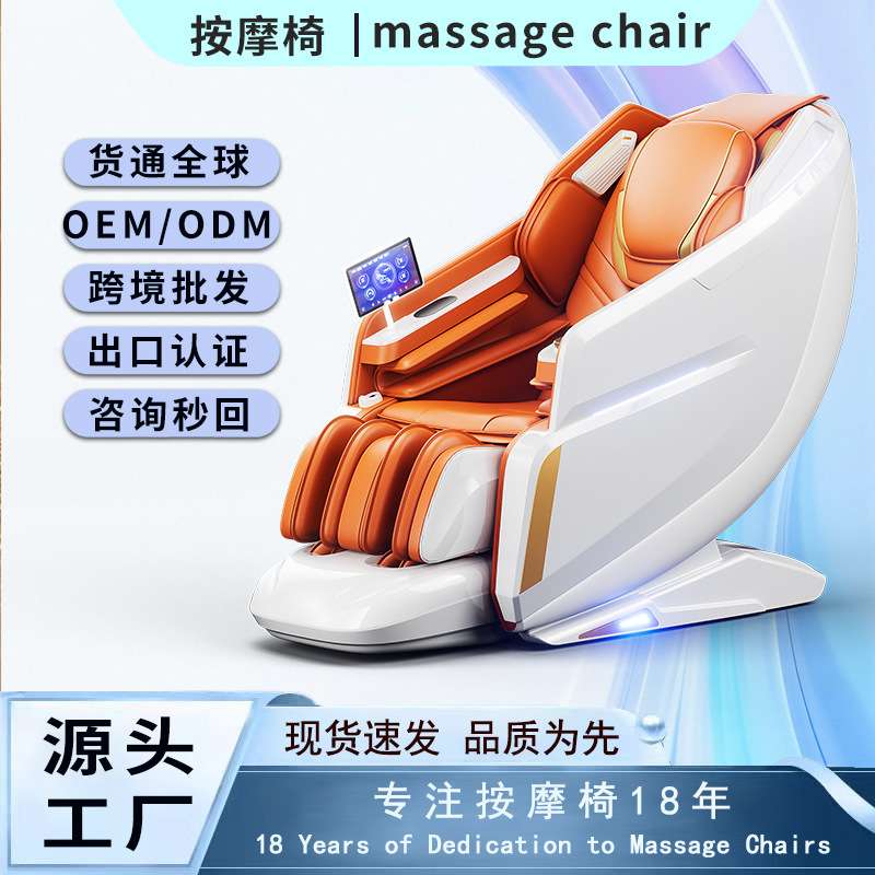 按摩椅豪华商务家用太空舱零重力厂家直销 智能全自动电动按摩