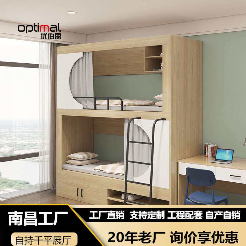寝室高低床双层床两层上下床铺大人旅社太空舱员工宿舍单身公寓床