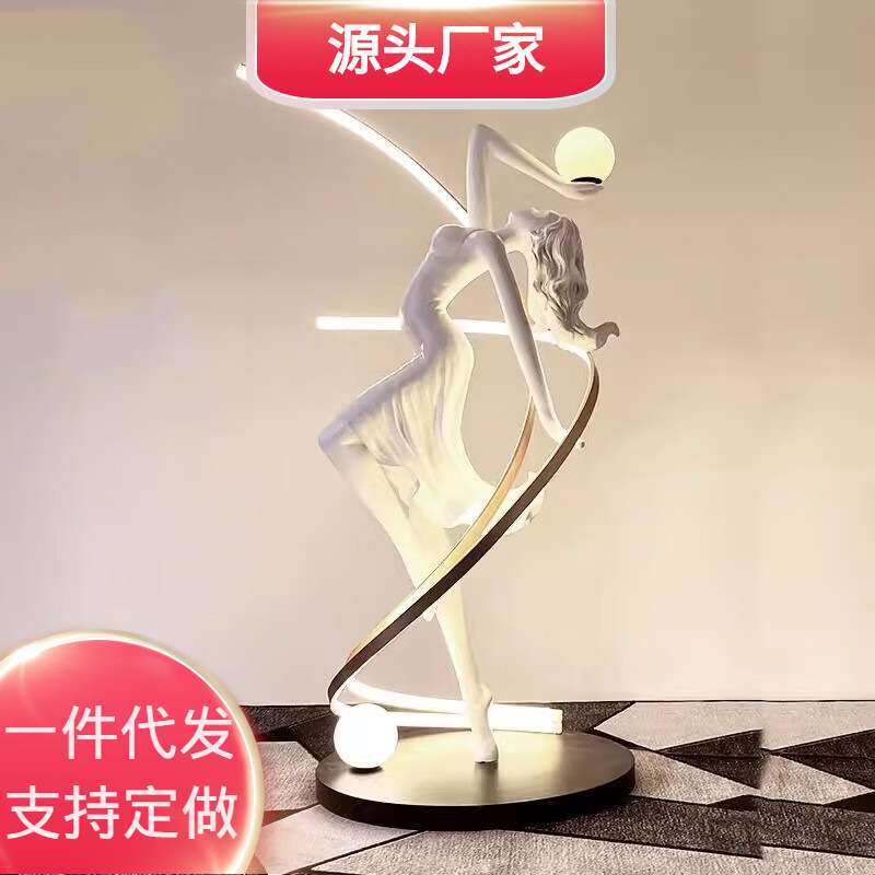 网红艺术摆件新款抽象人形落地灯酒店大堂装饰个性雕塑售楼落立灯