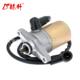 209 80cc GY6 林升ATMT1 49cc 50cc 100cc 耐用启动马达