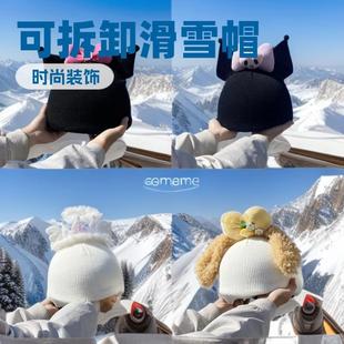 滑雪盔套保暖单板双板通用滑雪盔套库洛米耳朵毛线装 饰配饰滑翔盔