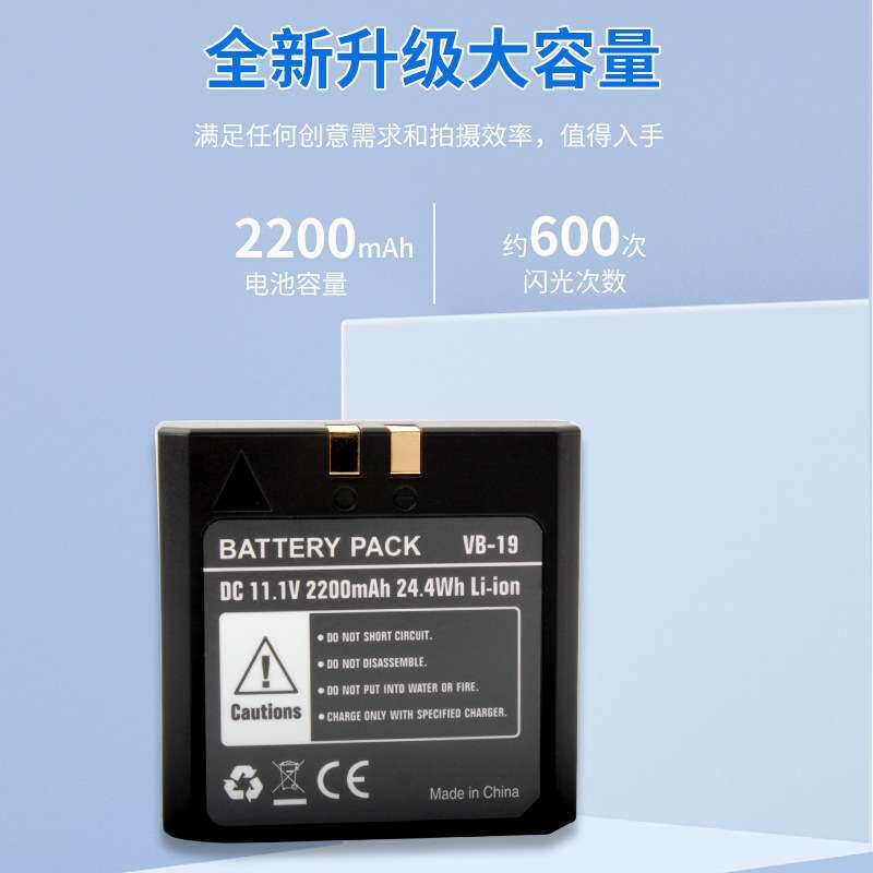 云天梦适用godox神牛VB18/VB19/VB26机顶闪光灯锂离电池V860 V850