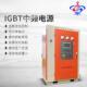 山东厂家300kw中频电源熔炼锻造设备用小型IGBT节能中频炉电控柜