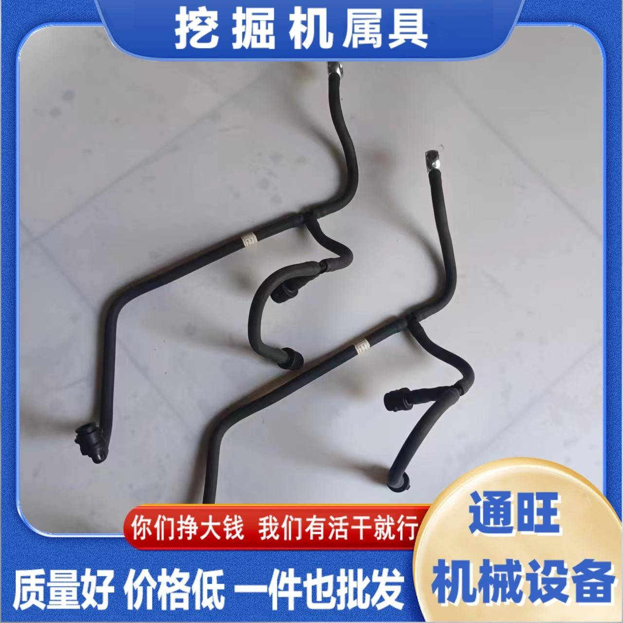 挖掘机配件PC200 210 220 240-8发动机柴油泵回油三通管