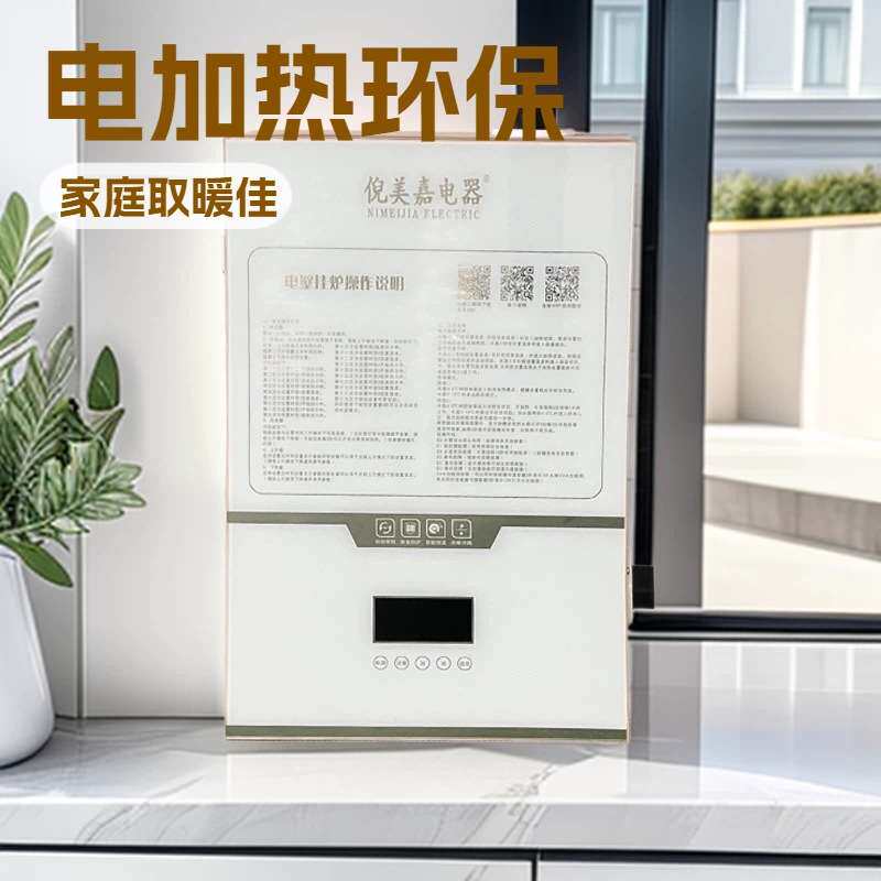 电壁挂采暖炉家用供暖设备厂家供应生活电热水锅炉电加热煤改电