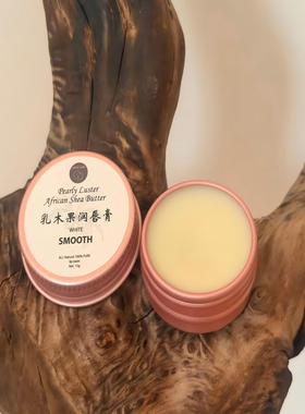 Pearly Lustre乳木果润唇膏天然保湿滋润护唇膏防唇纹干裂起皮