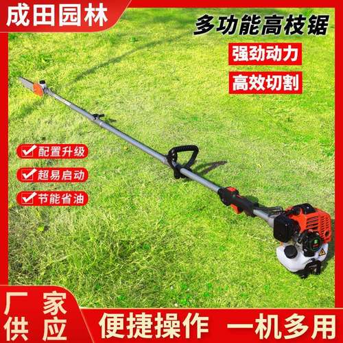 高枝油锯汽油二四冲加长杆修枝锯链条伐木锯高空剪高枝锯神器