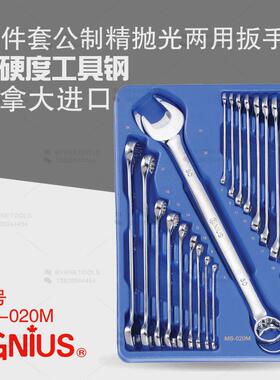 天赋GENIUS工具进口20件套公制精抛光梅花开口两用扳手组MS-020M