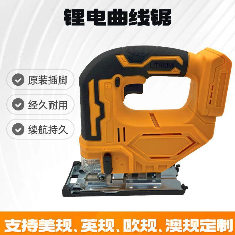 适配德伟原装插脚多功能木工充电式小型电锯家用无刷锂电曲线锯,自行车/骑行装备/零配件,更多零件/配件,淘宝优惠券,粉丝福利购,淘宝优惠卷