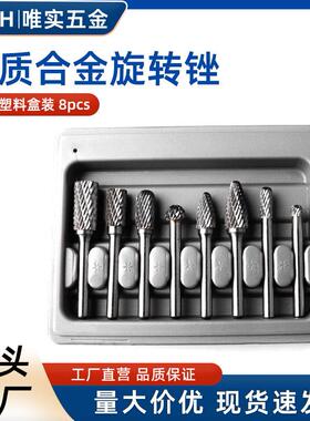 8件套6mm柄钨钢磨头套装旋转锉电磨木雕配件钨钢打磨头灰色盒装