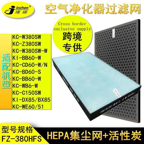 适配夏普空气净化器HEPA过滤网KC-W380SW-W/Z380SWC除醛FZ-380HFS