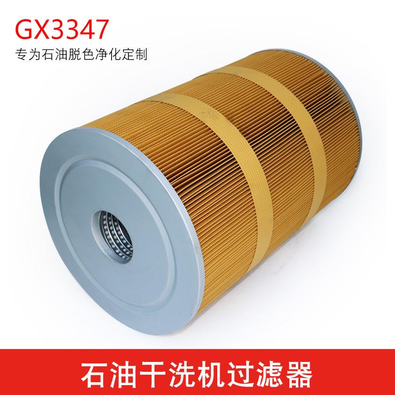石油干洗机专用过滤器滤芯33*3433x4733*60石油机过滤芯图片