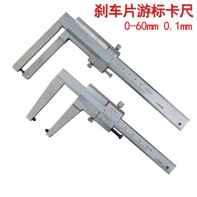 HUOTO刹车片刹车盘游标卡尺0-600.1mm磨损厚度测量尺内沟槽卡尺