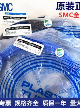 SMC气管TU0425/0604/0805/1065/1208/1610W-100/BU/C/G/R/B白色PU