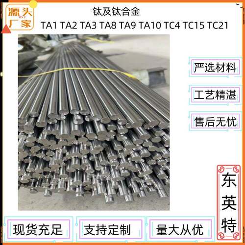 宝鸡直销高纯度GR2钛棒耐腐蚀TA2钛合金棒高强度TA2棒材