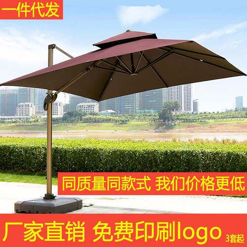 遮阳伞户外庭院伞露台阳台露天摆摊大型太阳伞花园室外罗马伞别墅