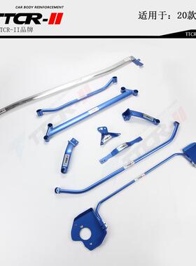 适用飞度FitGK5GR9GE8Freed顶吧平衡杆底盘加固强化防倾拉杆