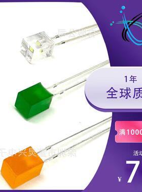 5*5*7mm方形557红发红绿黄红灯绿黄色方形指示灯直插式led灯珠