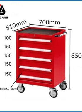 麦冈MG-185M加厚五金零件柜5抽多功能工具箱抽屉式汽保汽修工具车