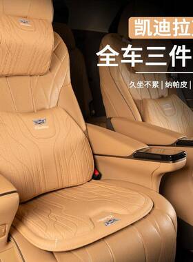 适用凯迪拉克坐垫XT4/XT5/XT6/CT5/CT6头枕腰靠四季通用汽车用品
