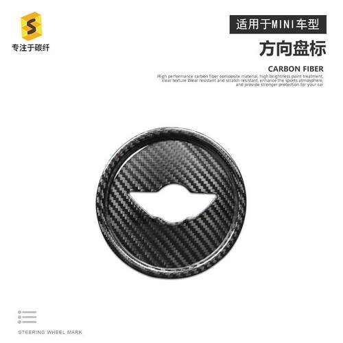 适用于MINIF系方向盘干碳车标贴汽车车标碳纤维改装装饰贴件