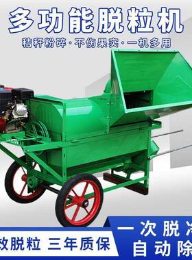 新型油菜脱粒机小麦黄豆高粱脱壳机家用小型农用稻谷水稻打谷机