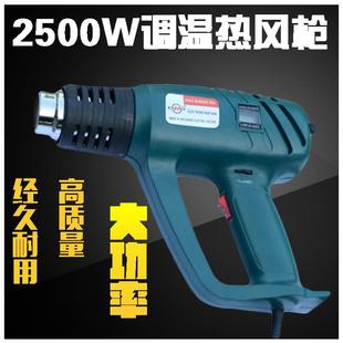 热风枪热销工业热风枪2500W电子调温热风枪热风筒烤枪