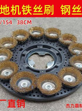 洁霸洗地机钢丝刷铁丝刷硬刷子耐磨BF522超宝刷地机A-00517寸38CM
