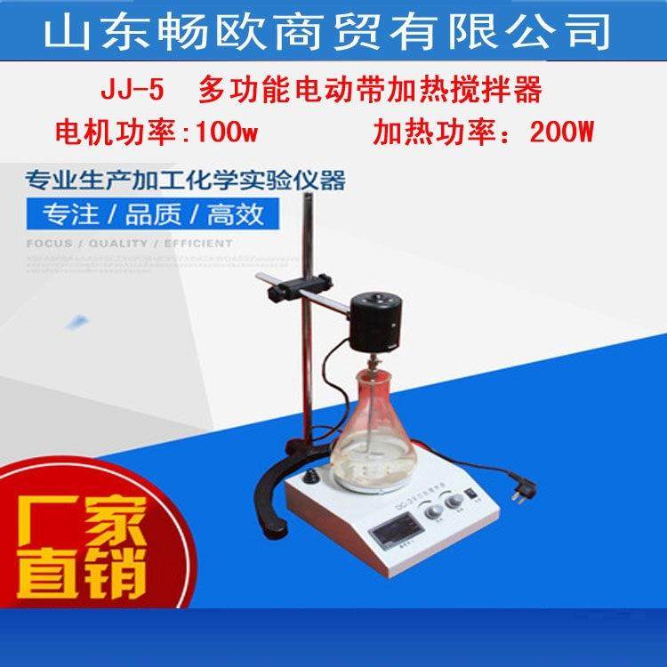 畅欧2023新款JJ-5电动加热搅拌器数显恒温电动搅拌器直发,自行车/骑行装备/零配件,更多零件/配件,淘宝优惠券,粉丝福利购,淘宝优惠卷