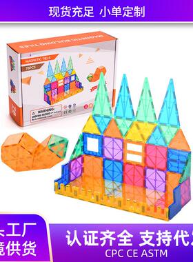 彩窗磁力片积木玩具儿童乐智强磁磁力积木78pcs英文彩盒装