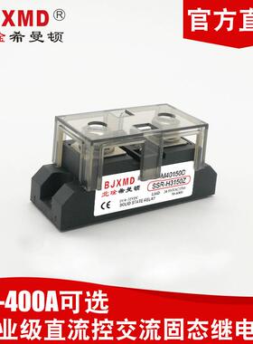 希曼顿工业级SSR-H3150ZF固态继电器直流控交流150ASAM40150D