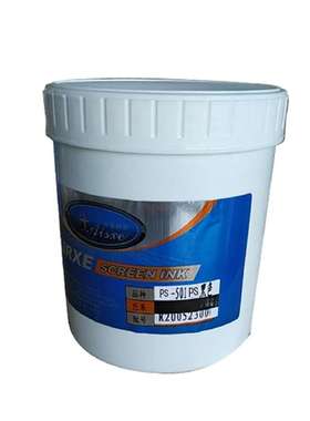 澳星PS不蚀底高亮光ABS/PS/PC亚克力软硬PVC丝印移印黑色白色油墨