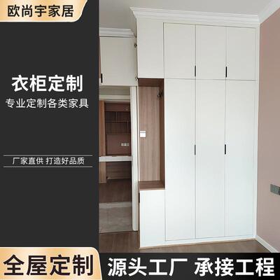 衣柜定制房间衣柜门简约卧室组装柜子推拉平开木质衣橱全屋家居
