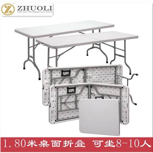 Z152供应吹塑折叠桌便携式会议长条桌简易折叠餐桌户外地摊桌