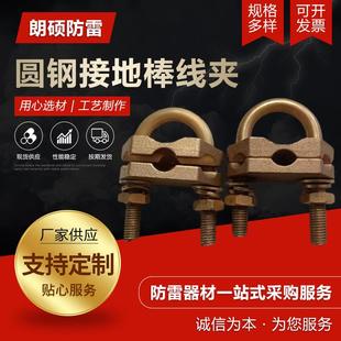 圆钢接地棒线夹接地配件防雷工程用线夹供应圆钢接地棒线夹