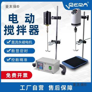 试验JJ 增力搅拌机200W60W麦太保 1电动搅拌器100W实验室悬臂式