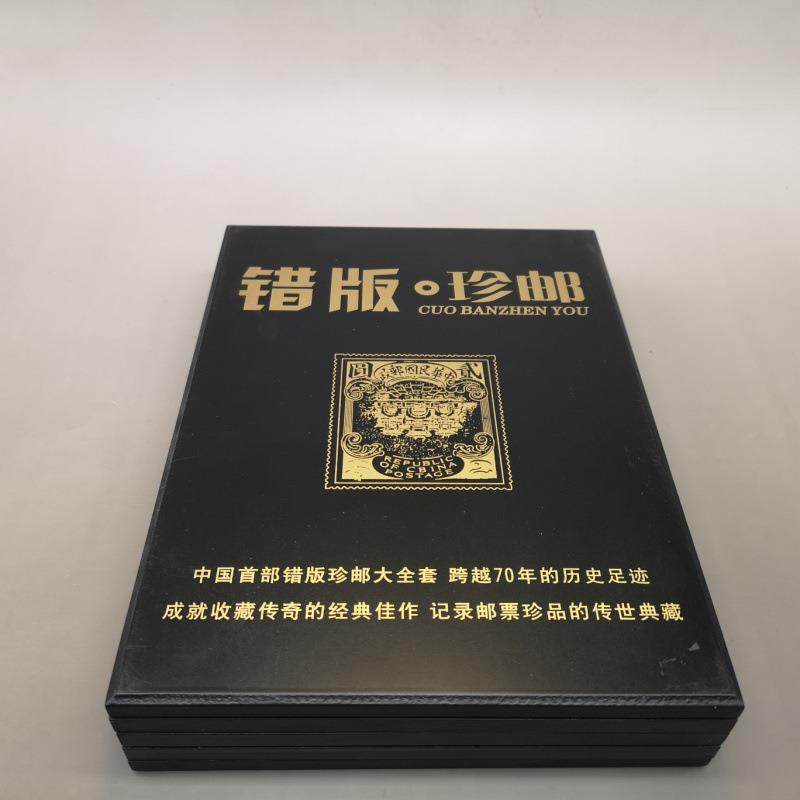 错版邮票收藏册错版珍邮做旧大全套珍藏送礼金箔邮票古玩工艺品,机械设备,其他机械设备,淘宝优惠券,粉丝福利购,淘宝优惠卷