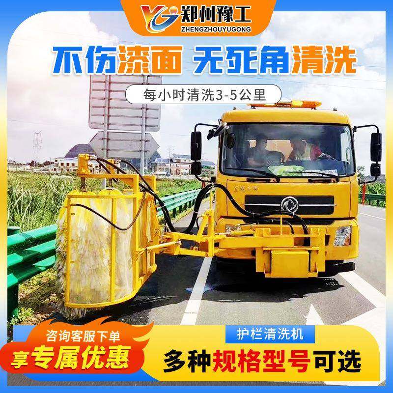高速公路波形护栏马路沿城市政道路护栏清洗设备车载式护栏清洗机,农机/农具/农膜,其它农用工具,淘宝优惠券,粉丝福利购,淘宝优惠卷