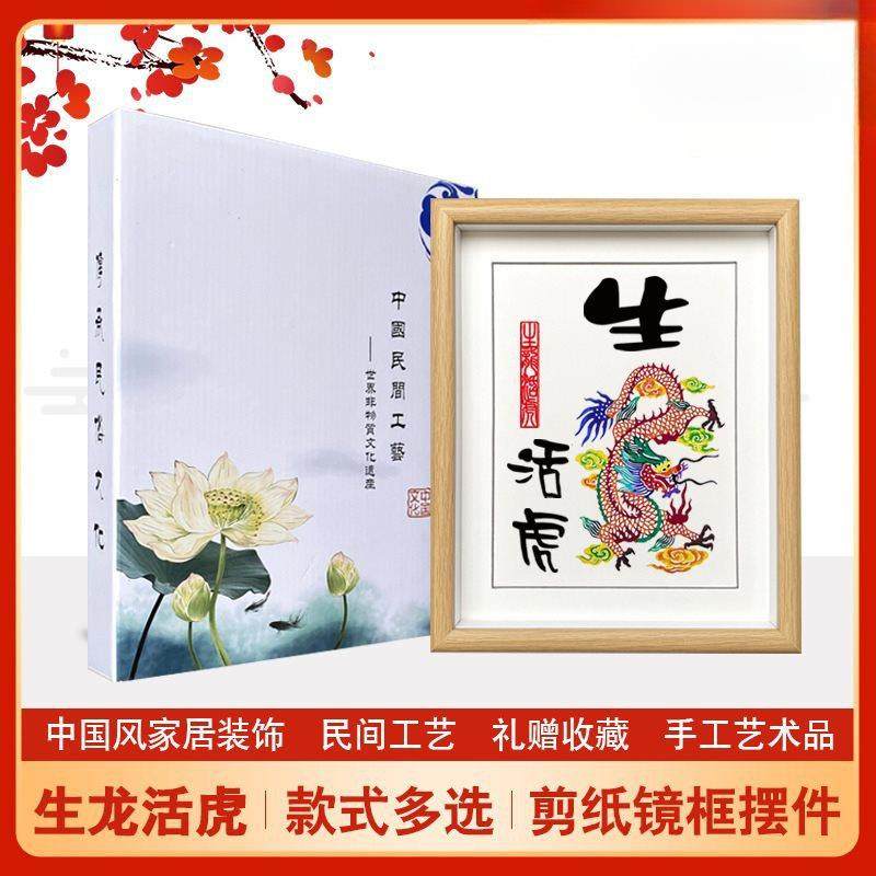 剪纸装饰画相框特色手工剪纸窗花多层套色立体画家居摆件,自行车/骑行装备/零配件,更多零件/配件,淘宝优惠券,粉丝福利购,淘宝优惠卷