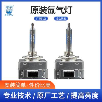 汽车灯泡远光近光一体led汽车大灯D1S6500K通用前车灯HID灯