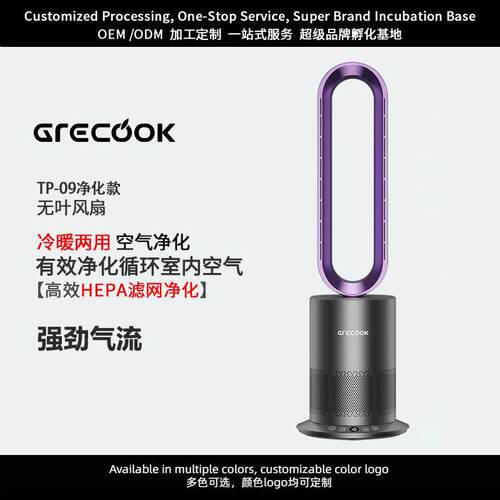 格库无叶风扇冷暖两用家用电风扇净化节能超静音无扇叶落地扇式