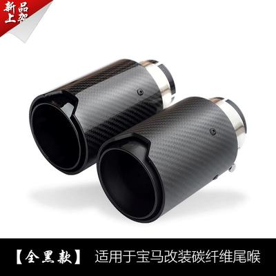 爆款汽车改装用品卡箍安装简易适用宝马MP尾喉排气管尾嘴尾喉