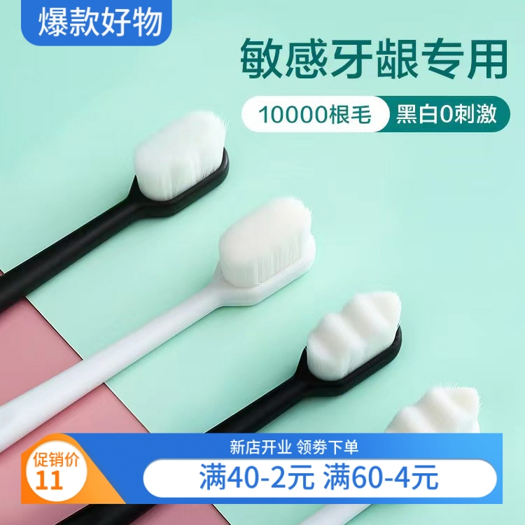 热销软毛万根毛牙刷单支包装成人小头万根软毛牙刷