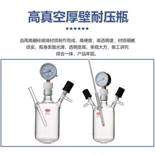高真空厚壁耐压瓶具压力表加厚玻璃耐压烧瓶抽气加压瓶玻璃烧瓶
