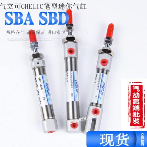 气动小型迷你笔型气缸SBR SBA12/16*10*15*20*25*30*50*75*100-S