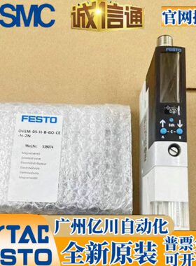 FESTO真空发生OVEM-07-14-05-20-H-L-B-GO-QO-CE-OE-N-2N-1N-1P2P